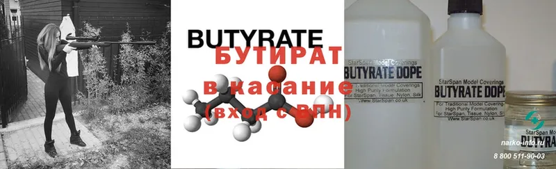 наркотики  Чехов  БУТИРАТ Butirat 