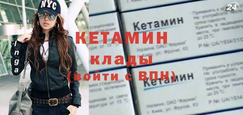 Кетамин ketamine Чехов