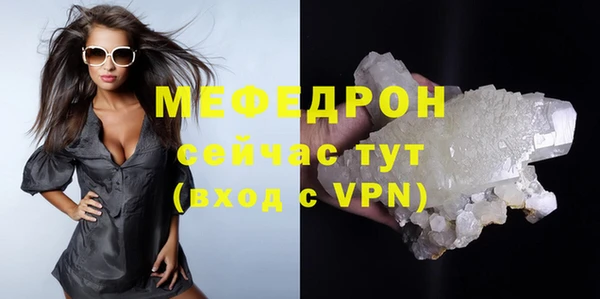 меф VHQ Бугульма