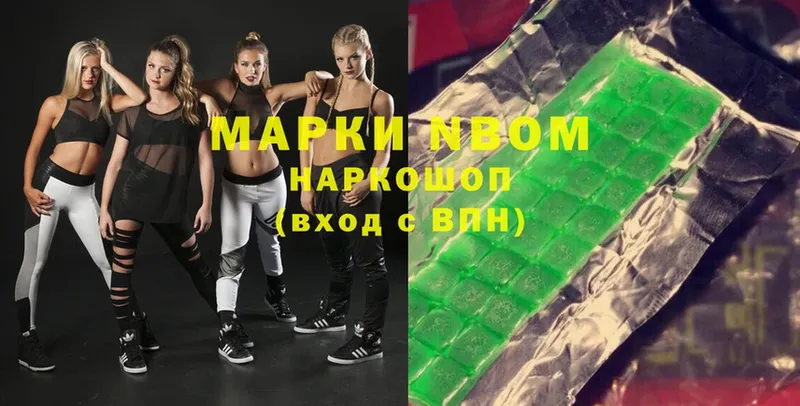 где купить наркотик  Чехов  Марки N-bome 1,5мг 